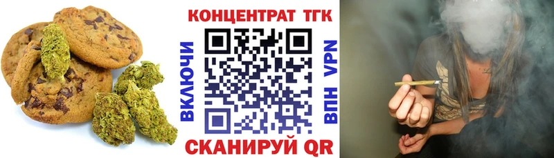 Canna-Cookies конопля  блэк спрут   Миньяр  где найти  