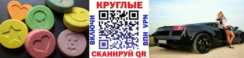блэк спрут   Миньяр  Экстази 280мг  купить наркотики цена 
