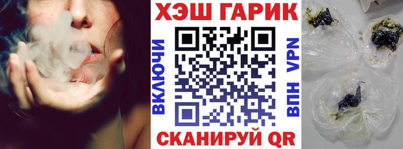 ГАШИШ хэш  KRAKEN   Миньяр 