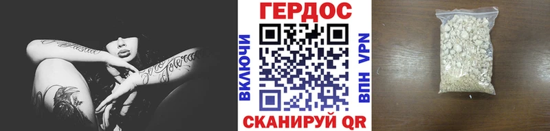 ГЕРОИН гречка  маркетплейс клад  Миньяр 