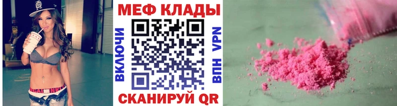 МЕФ mephedrone  купить наркоту  OMG tor  Миньяр 