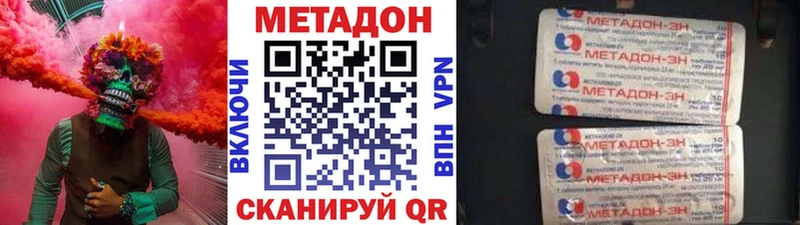 Метадон кристалл  Миньяр 